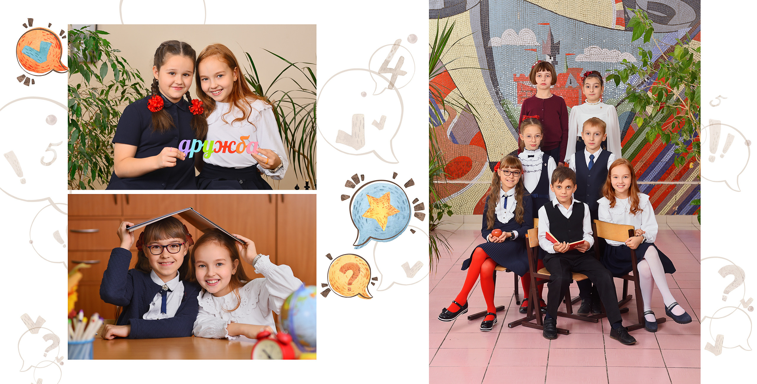 Разворот выпускного альбома для 4 класса начальной школы с фотографиями школьников в классе и в коридоре школы.