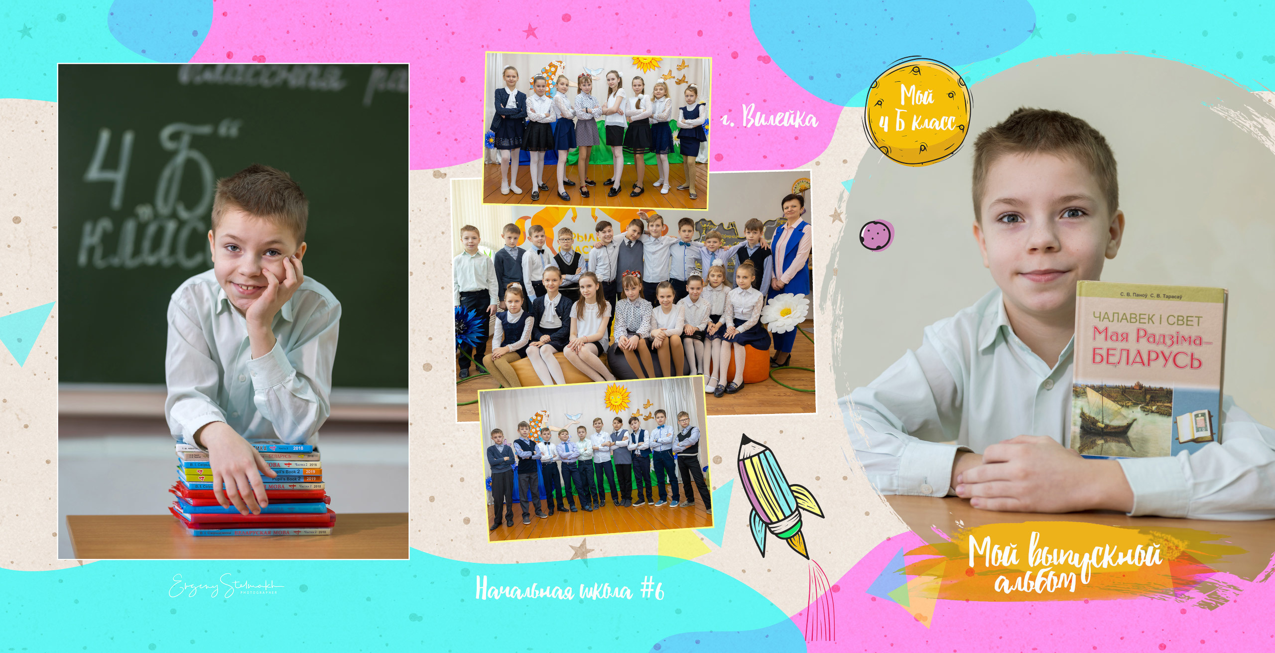 Примеры выпускных альбомов. Фотограф Евгений Стельмах в Молодечно и Минске