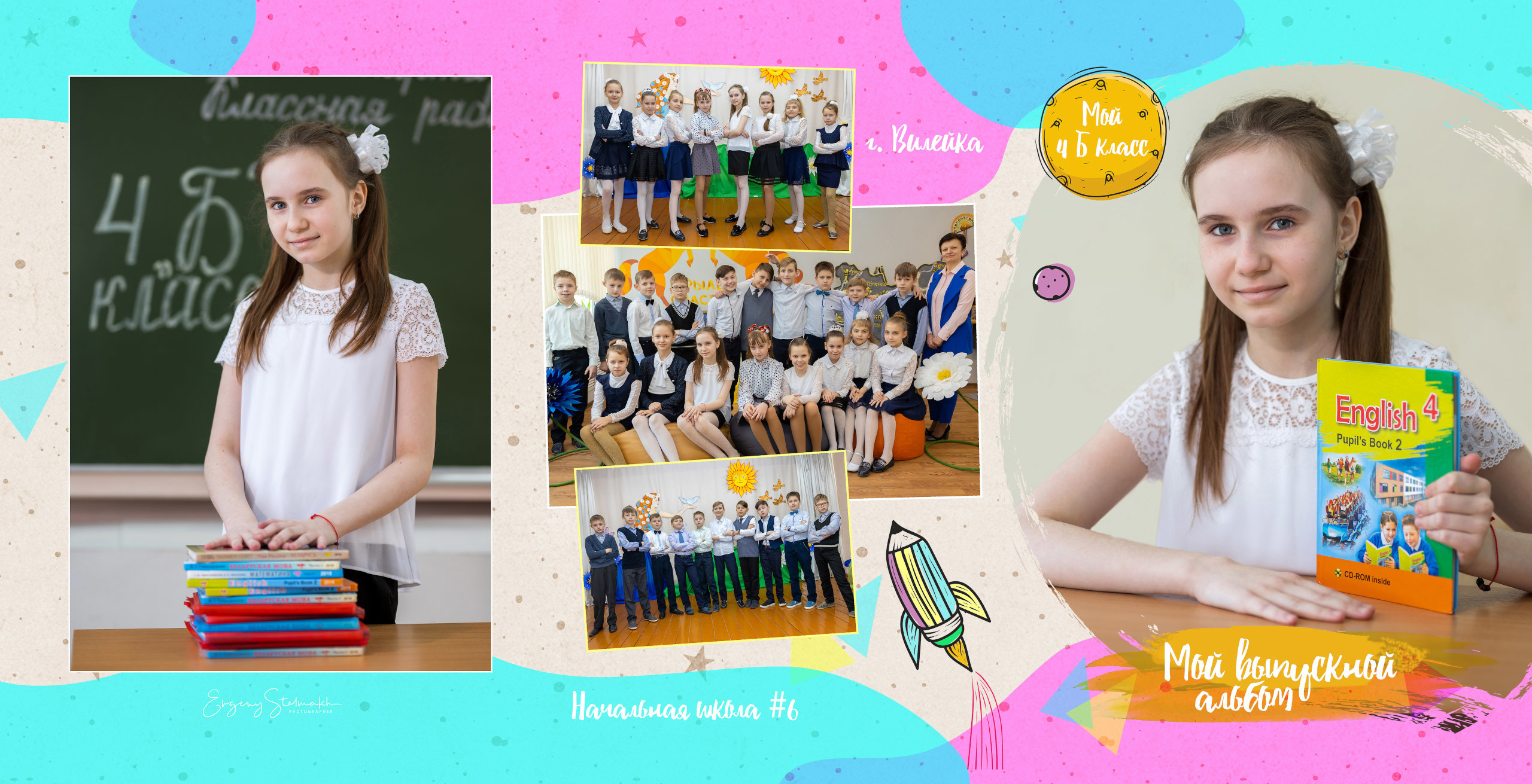 Примеры выпускных альбомов. Фотограф Евгений Стельмах в Молодечно и Минске