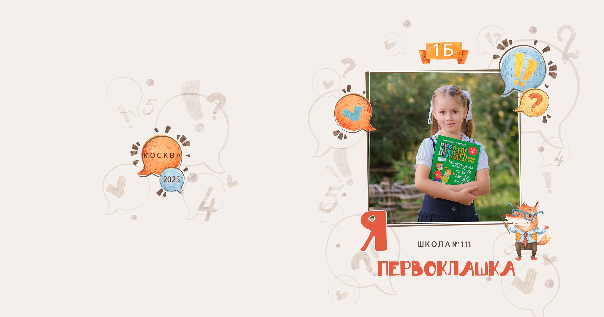 * дизайн альбомов 1-4 классы