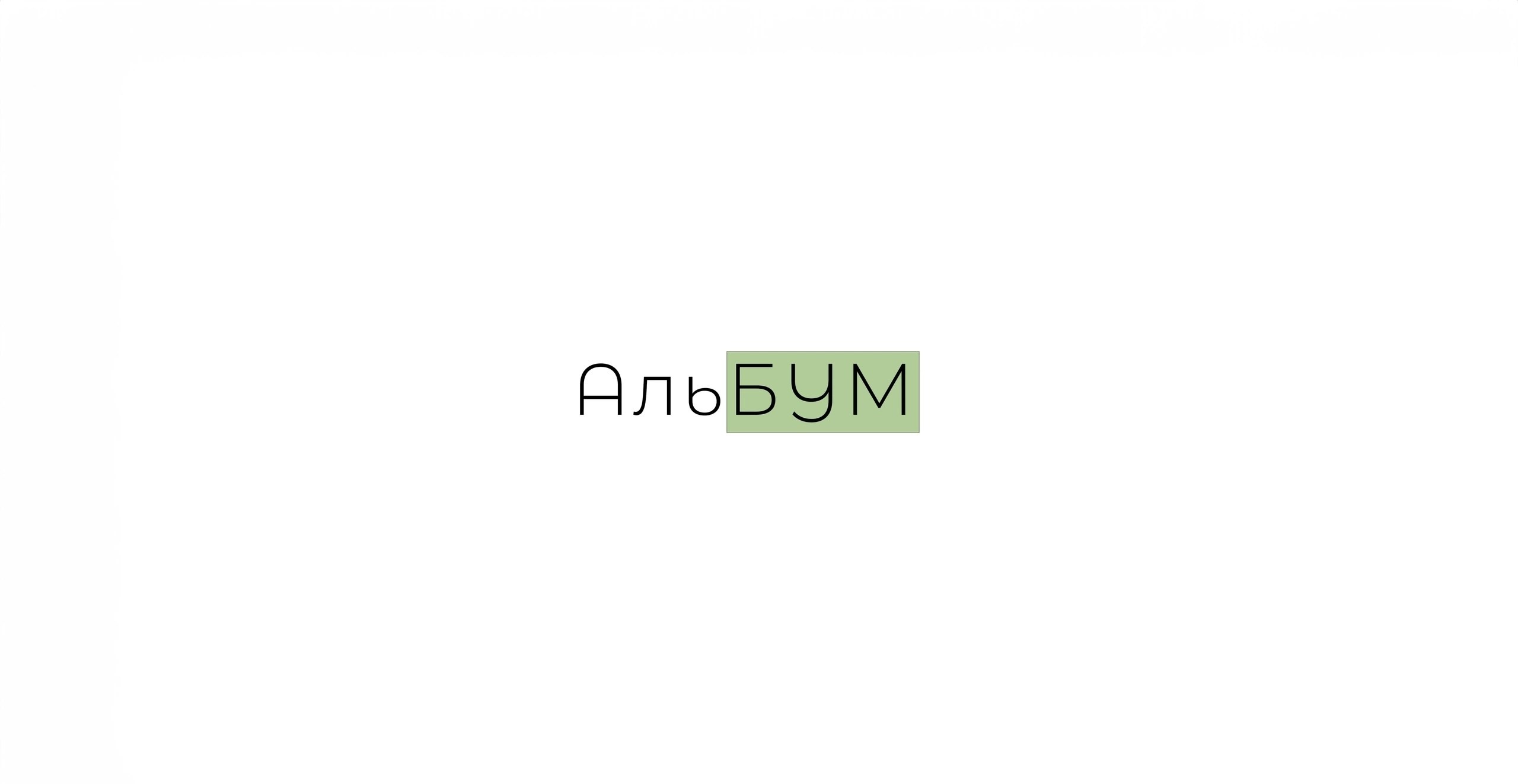 Выпускные альбомы. Фотограф Мурманск Лилия Маер