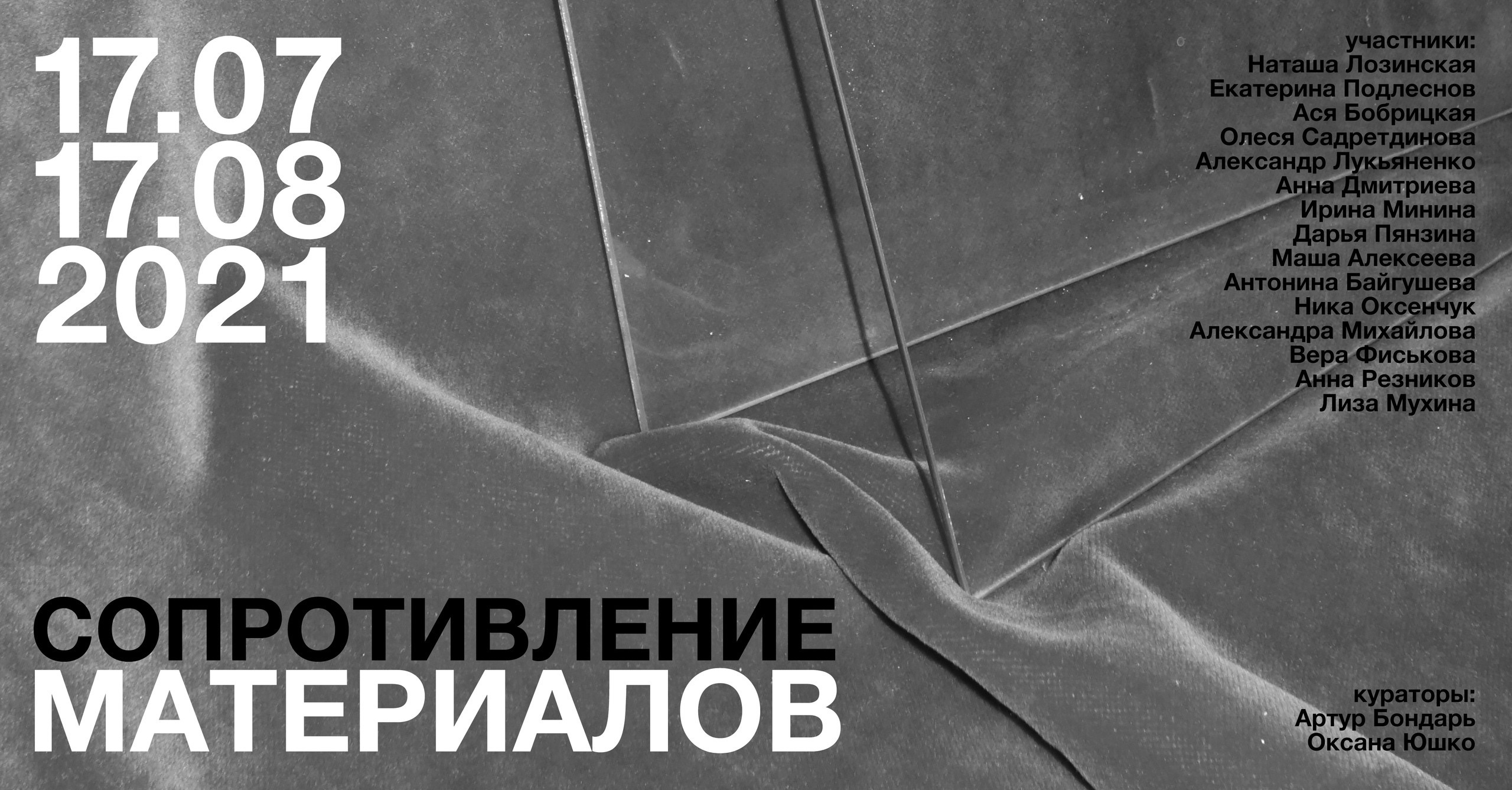 ๑ Привет, тебя нет. Дарья Пянзина | междисциплинарная художница