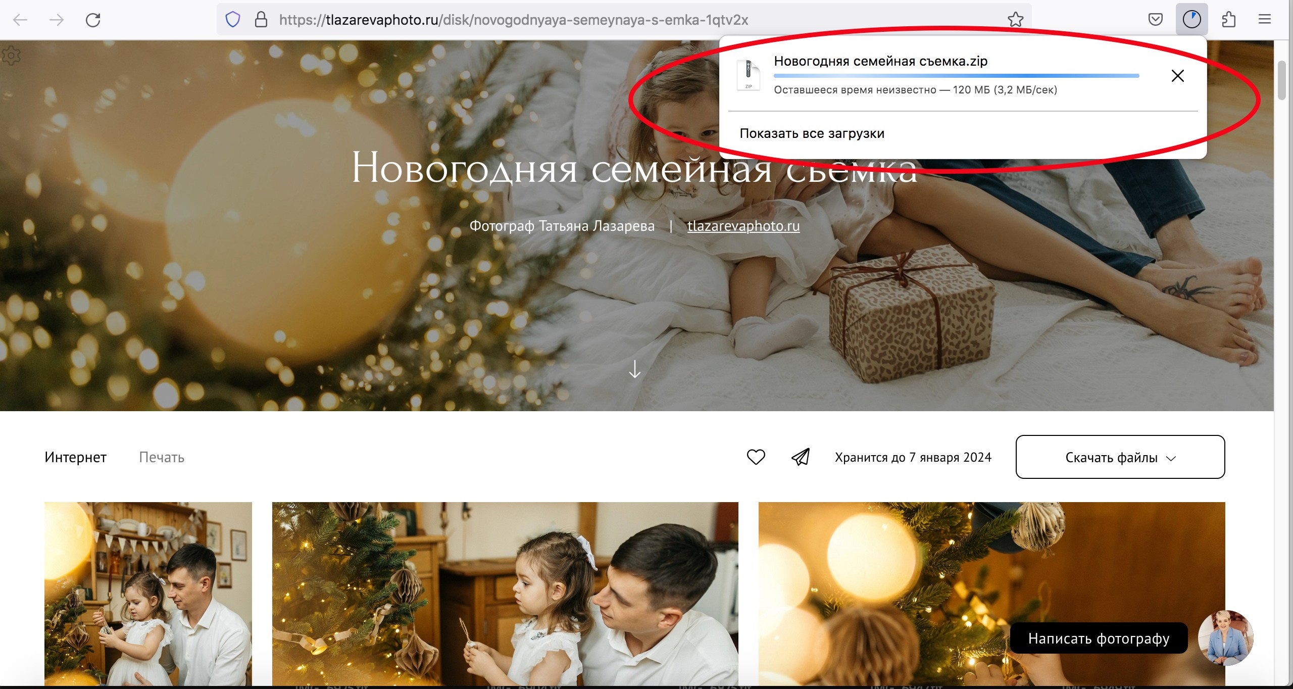 Инструкция