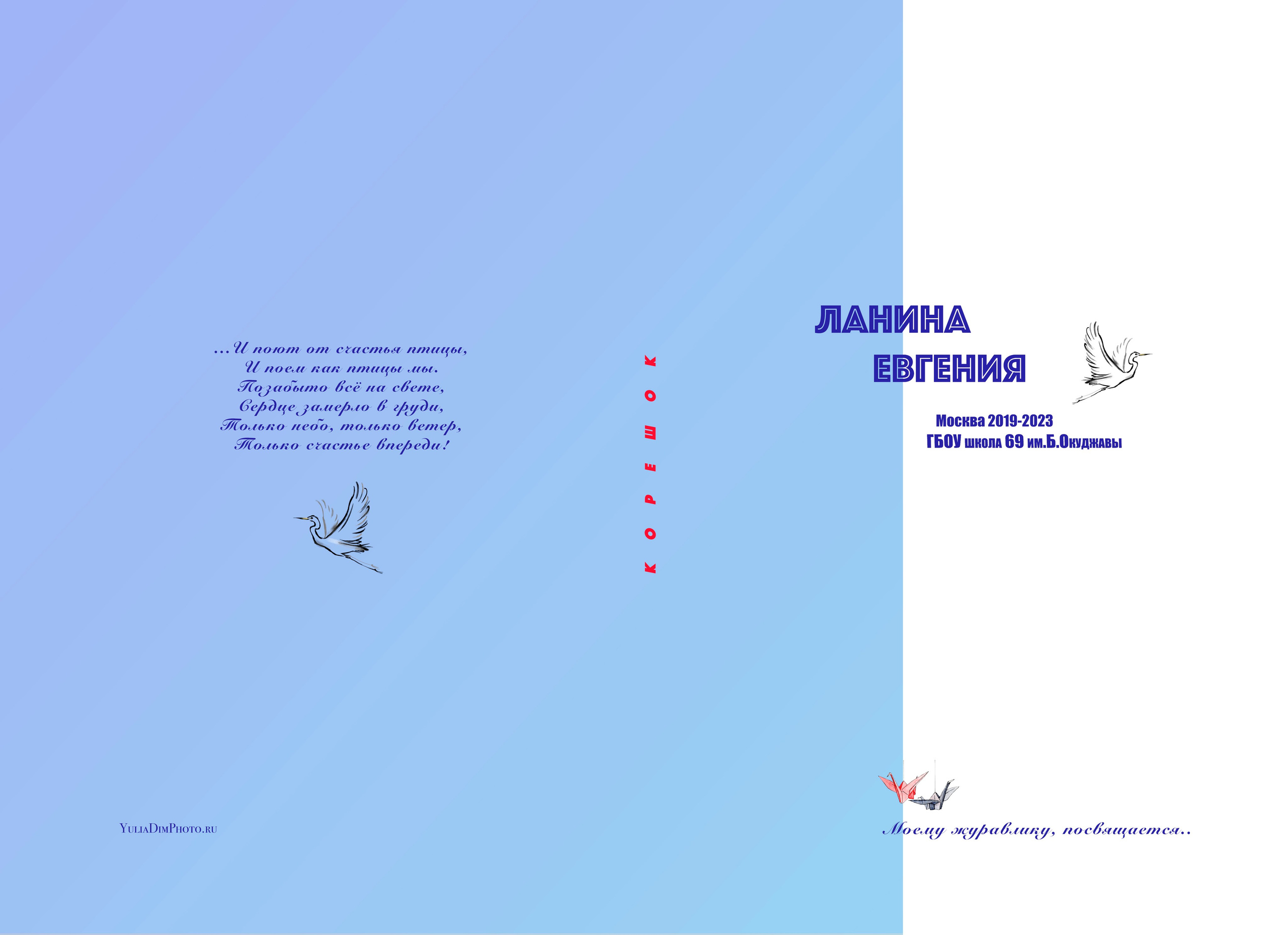 Фотопродукция для сада и школ. Семейный и женский фотограф