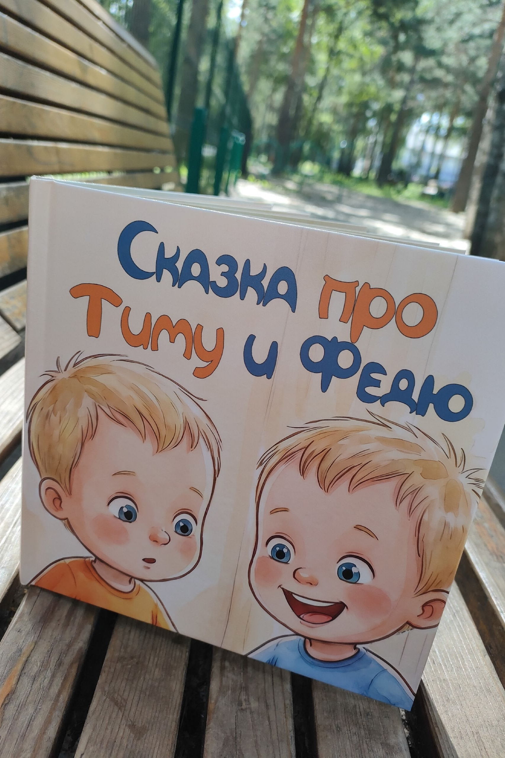 Именные книги. Семейный и школьный фотограф в Тюмени Елена Бузиновская