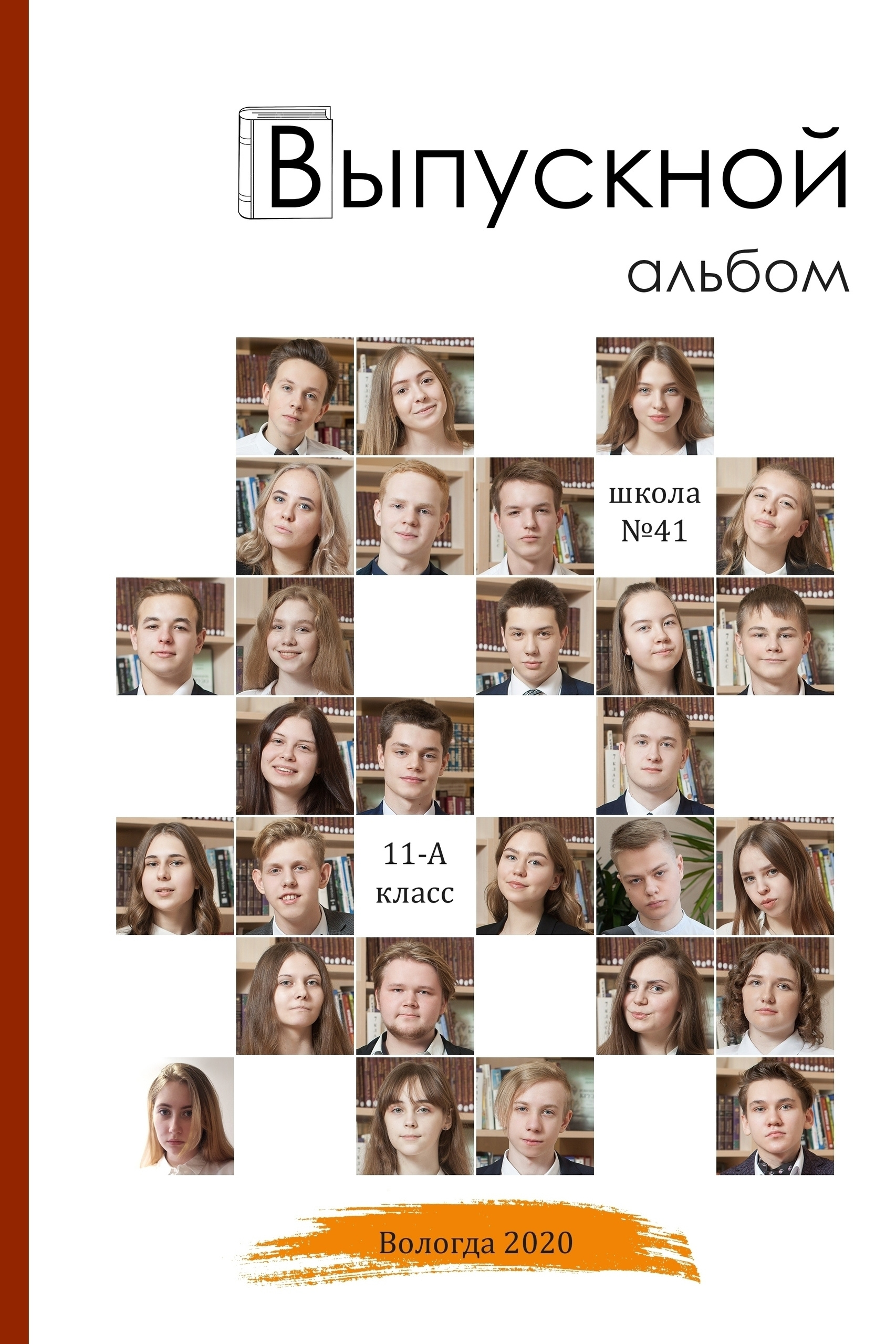 Выпускная фотокнига для 9 11 классов Модерн в Вологде