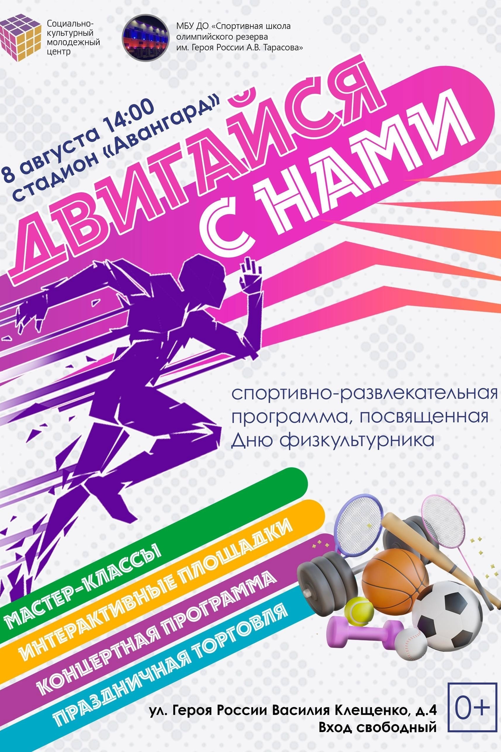Афиша