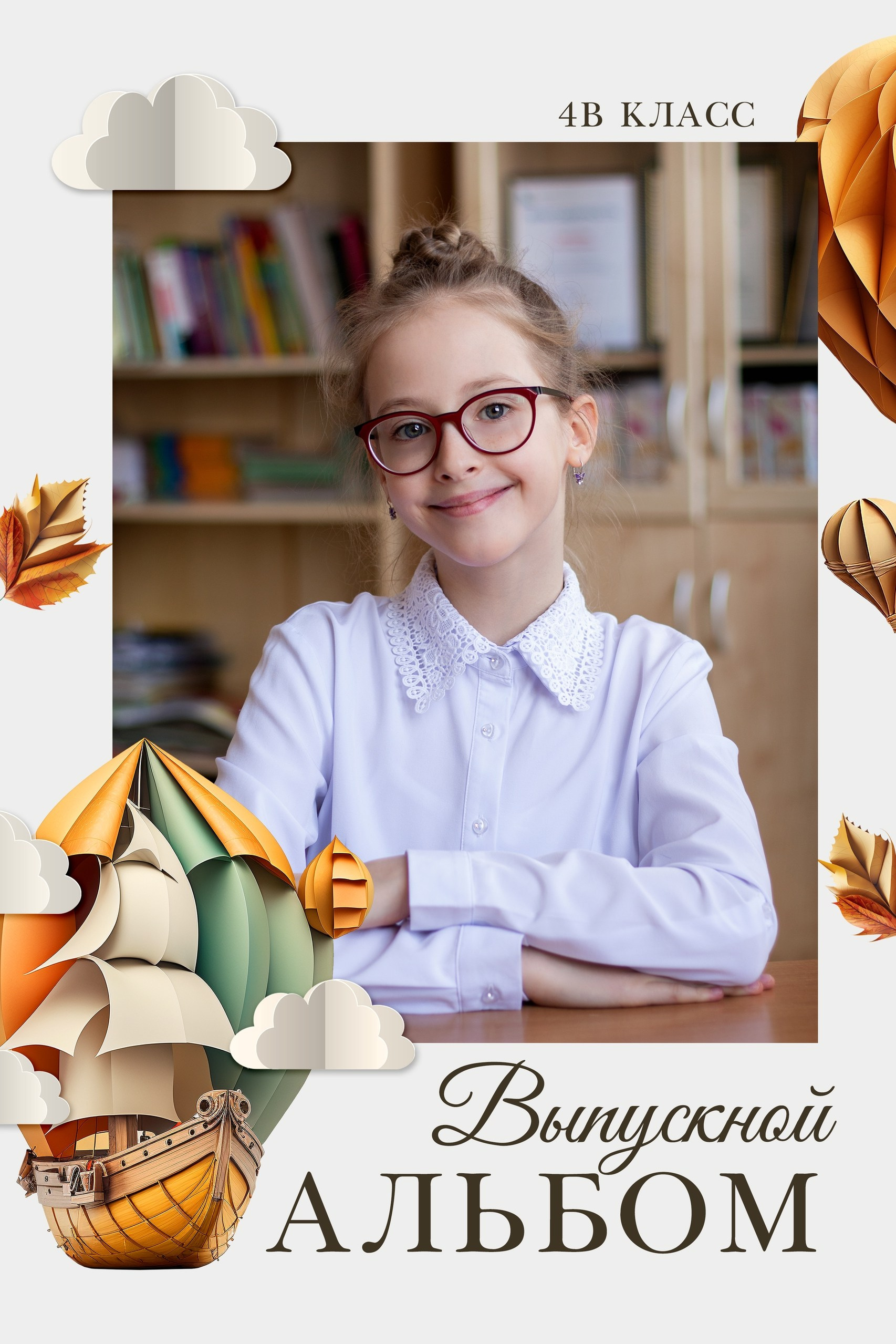 Альбомы Трюмо для начальной школы. Семейный и детский фотограф в г. Севастополь Екатерина Солдатова