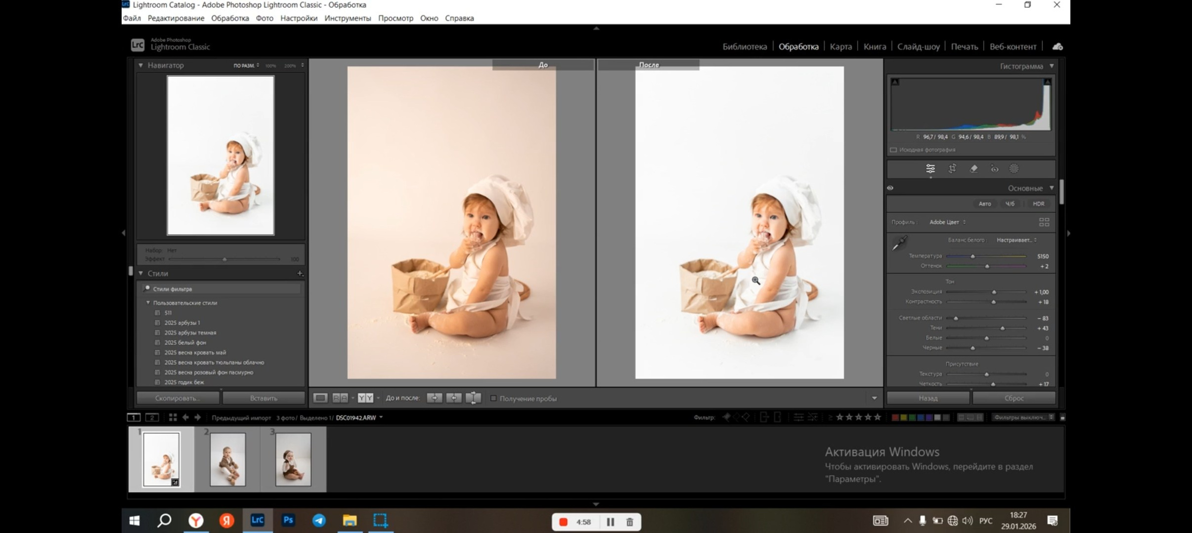 Обучение обработке фото на белом фоне, обработка на белом, пресет white. Детский, семейный, фотограф новорожденных, на годик в Рязани Татьяна Ивашкова