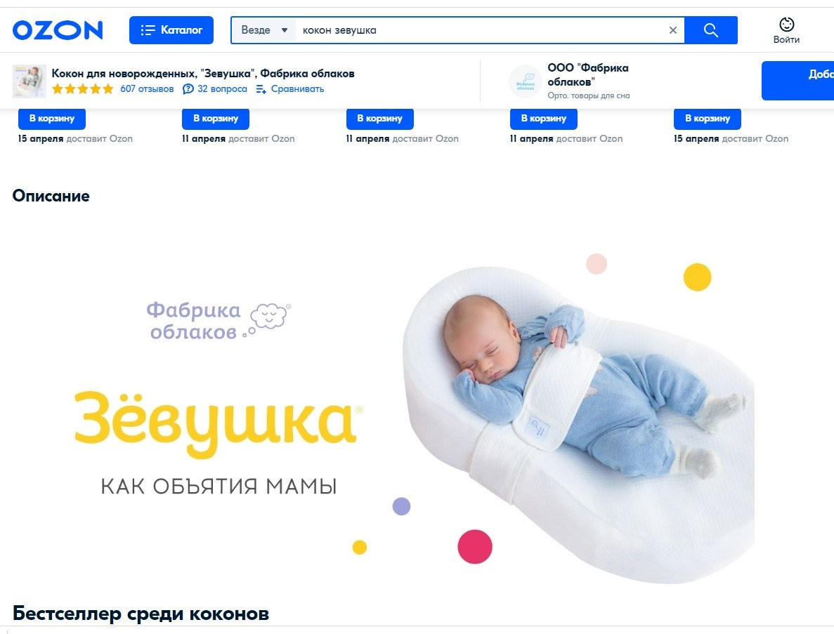 Контент. Фотограф Анна Копылова