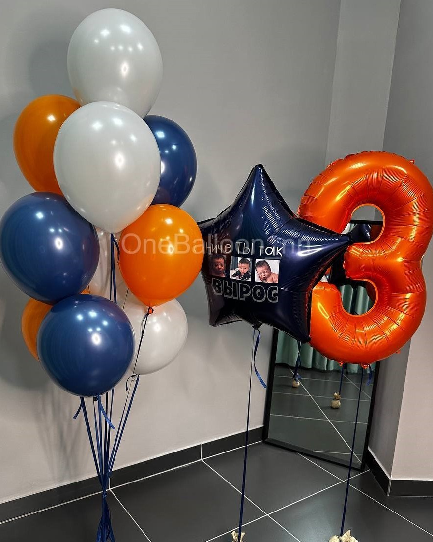Воздушные шарики для мальчика. One Balloon Воздушные и гелиевые шары Фотозоны Нижний Новгород