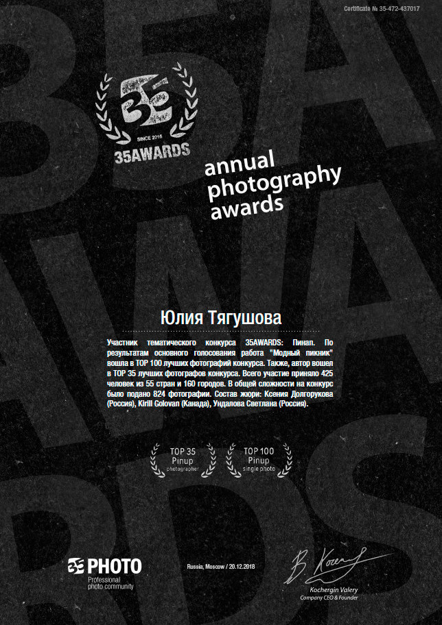 Фотограф в Москве. Fine Art & Fashion фотограф в Москве Тягушова Юлия