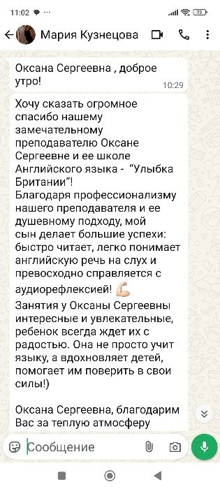 Английский центр «Улыбка Британии» для детей и взрослых