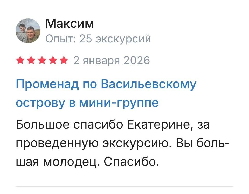 Экскурсии по Санкт-Петербургу