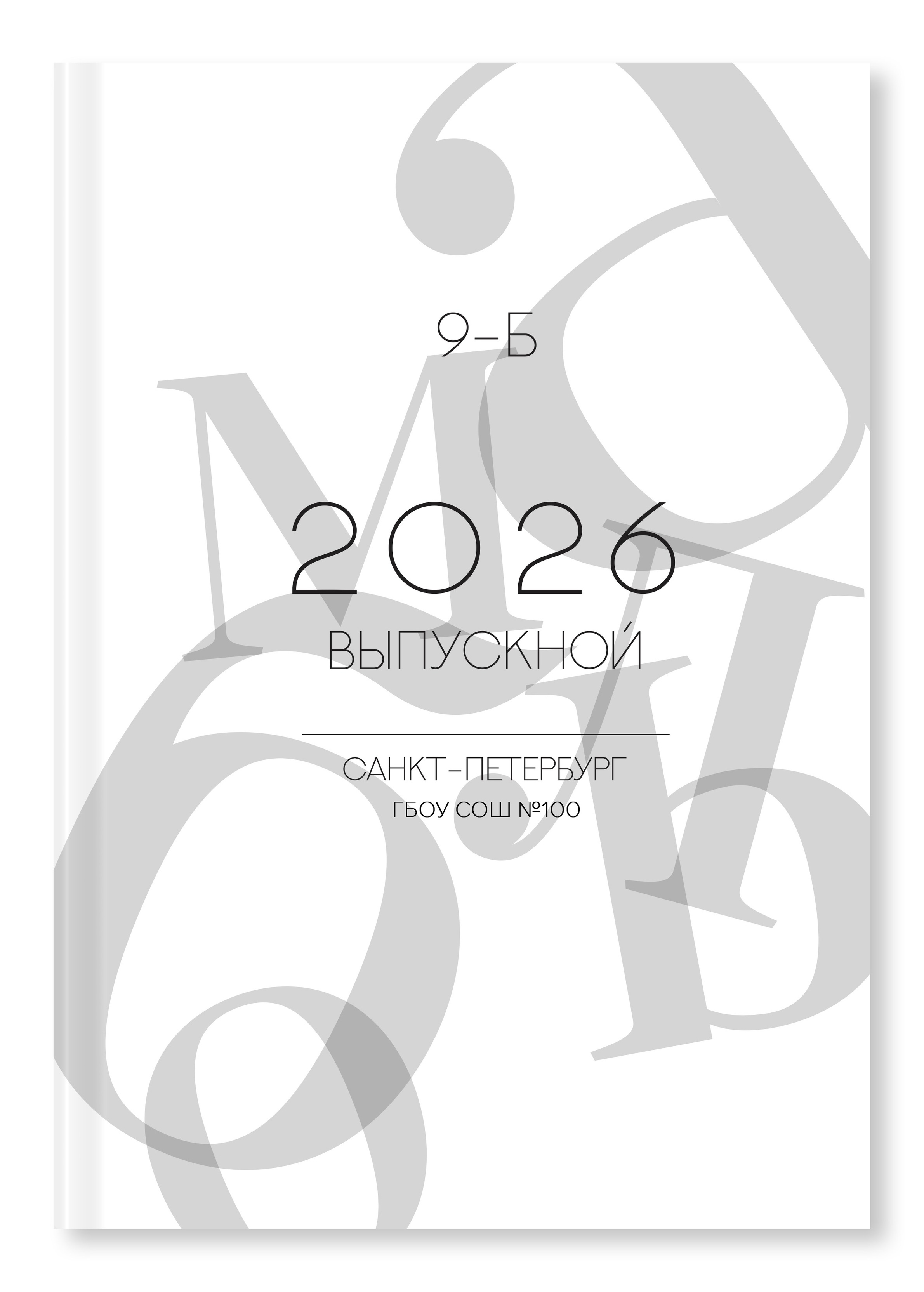 Выпускные альбомы для 9 класса и 11 класса. Выпускные альбомы Детки в кадре Санкт-Петербург и ЛО