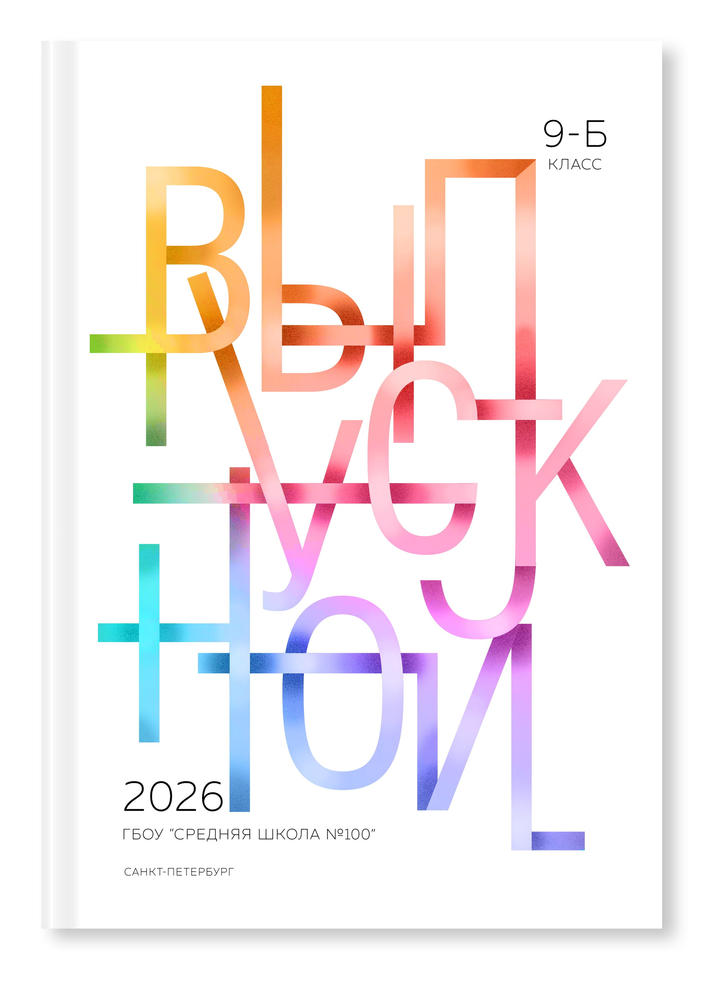 Выпускные альбомы для 9 класса и 11 класса. Выпускные альбомы Детки в кадре Санкт-Петербург и ЛО