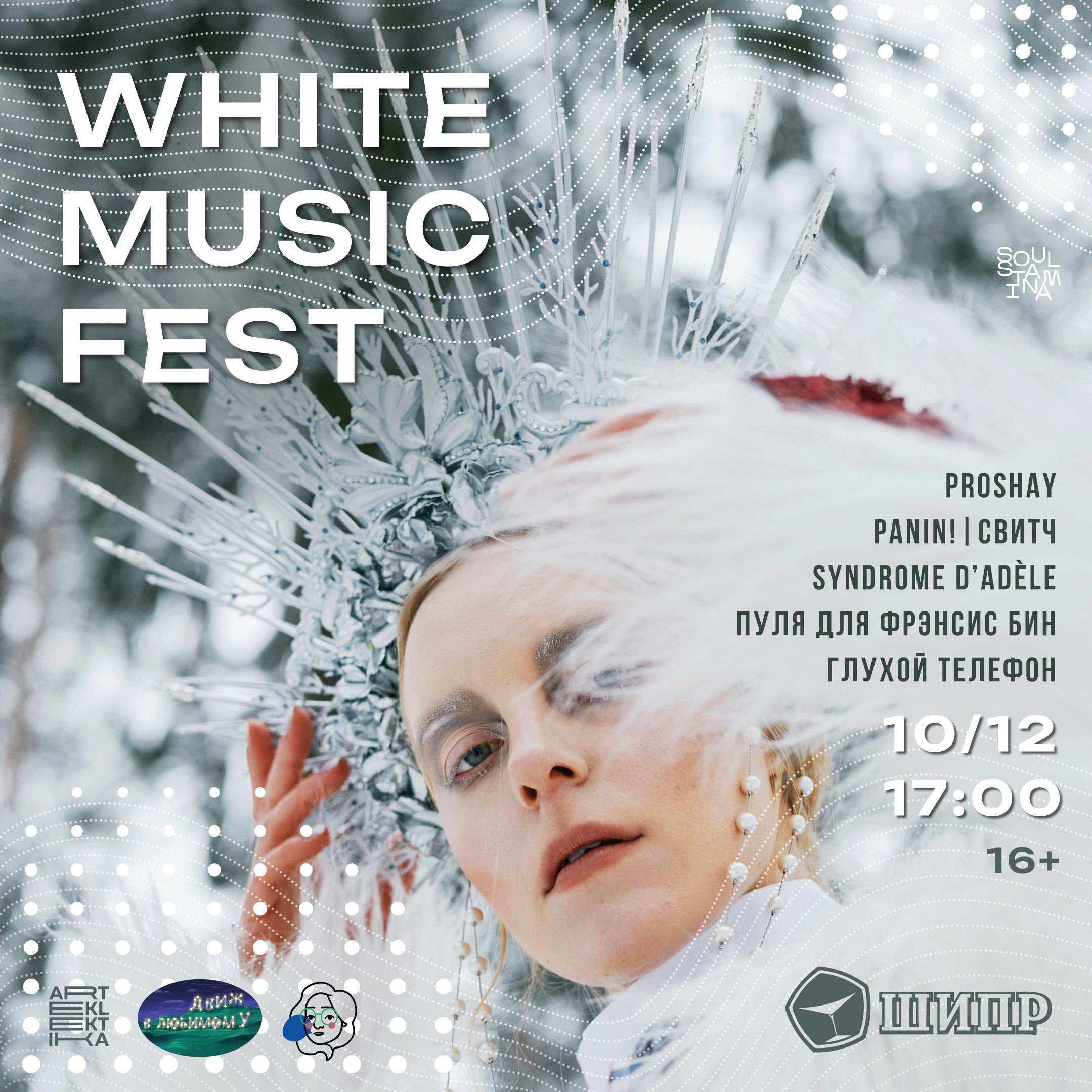 White music fest_23. Soulstamina ~ graphic designer & visual artist from St.Petersburg