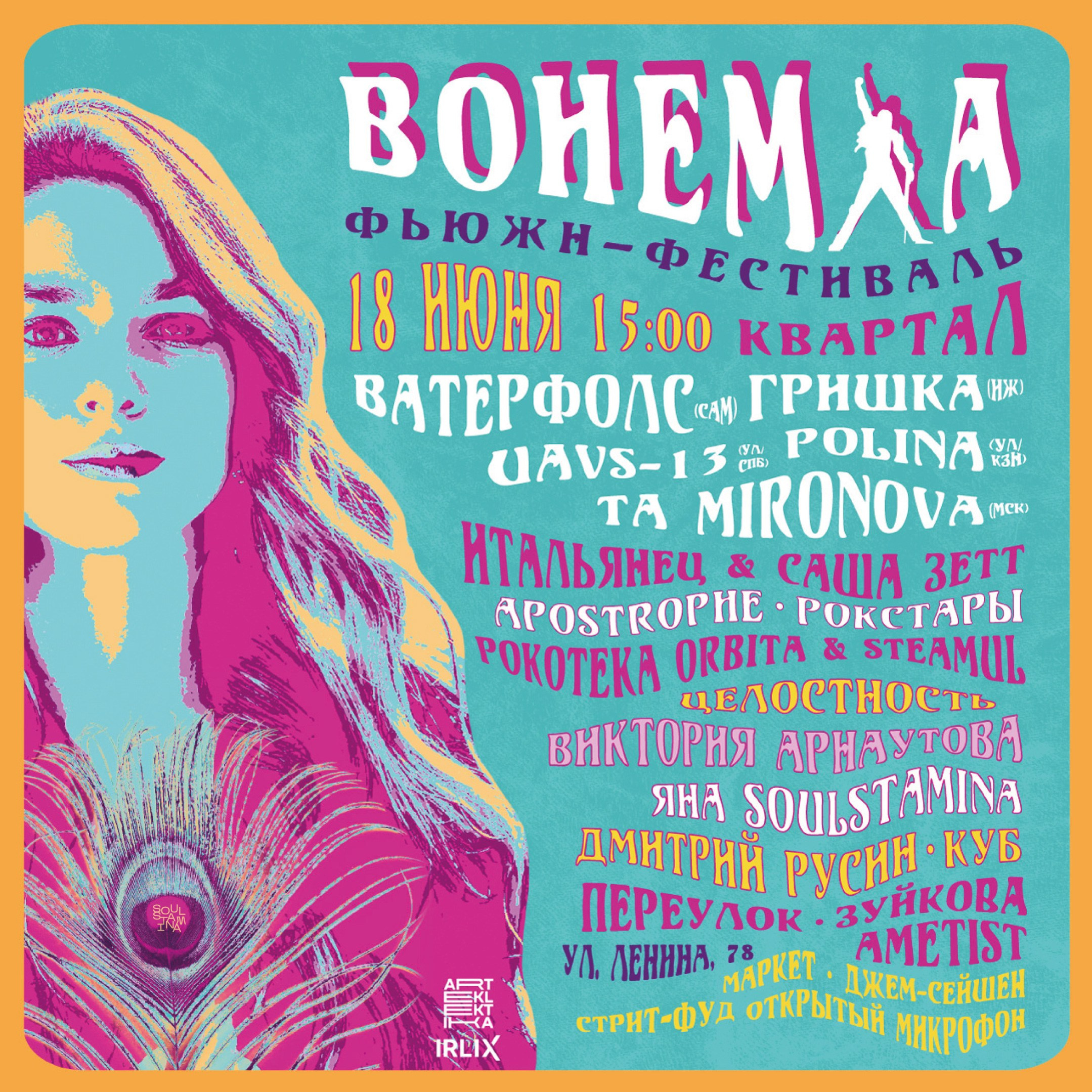 Весенняя поэзия. Soulstamina ~ graphic designer & visual artist from St.Petersburg