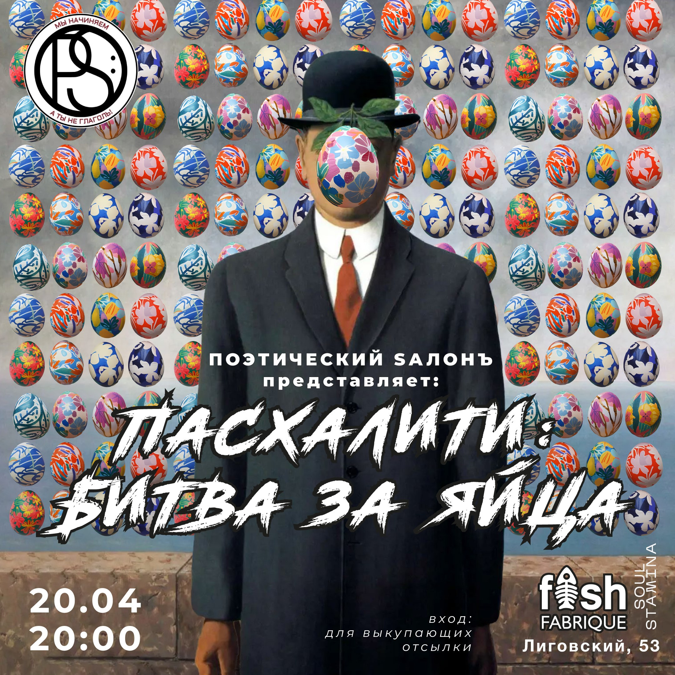 АФИШИ. Soulstamina ~ graphic designer & visual artist from St.Petersburg