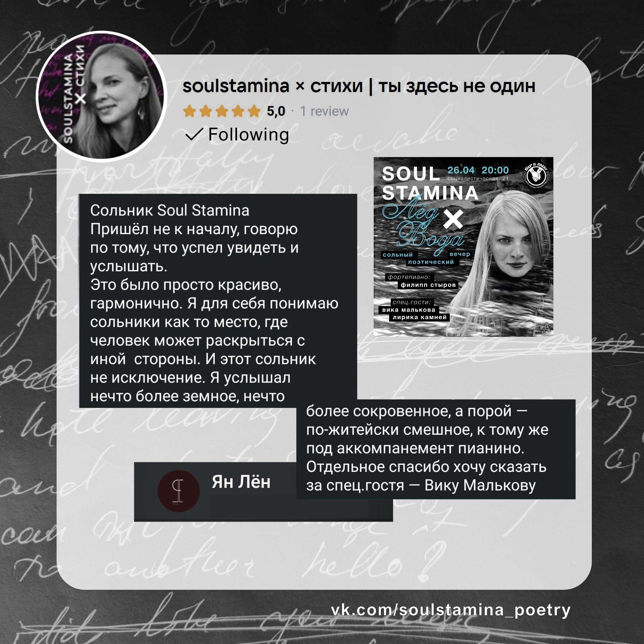 Лёд и вода. Soulstamina ~ graphic designer & visual artist from St.Petersburg