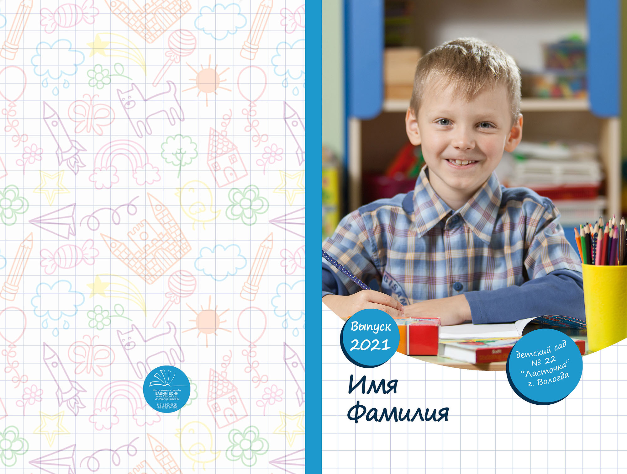 Выпускная папка для детского сада