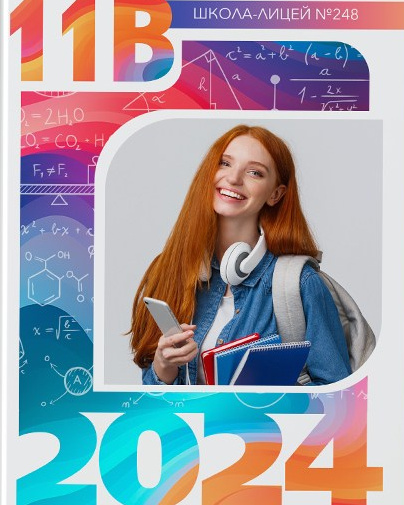 Выпускные альбомы Axioma для старших классов. AXIOMA │ Выпускные альбомы в Иркуске. Альбом в подарок! Закажи сейчас!