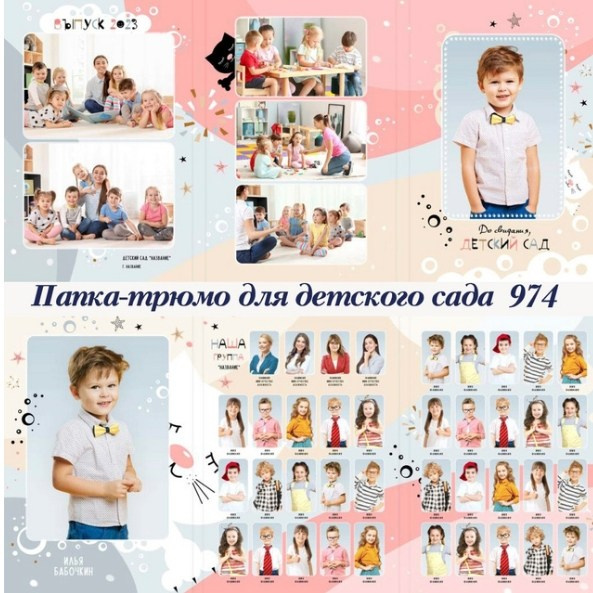 Детский сад. Фотограф 📸 анималист, предметный, репортажный