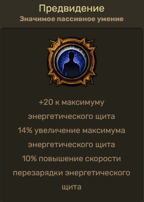 Билд на защитника удар власти dominating blow. Билды и гайды по Path of Exile и Path of Exile 2