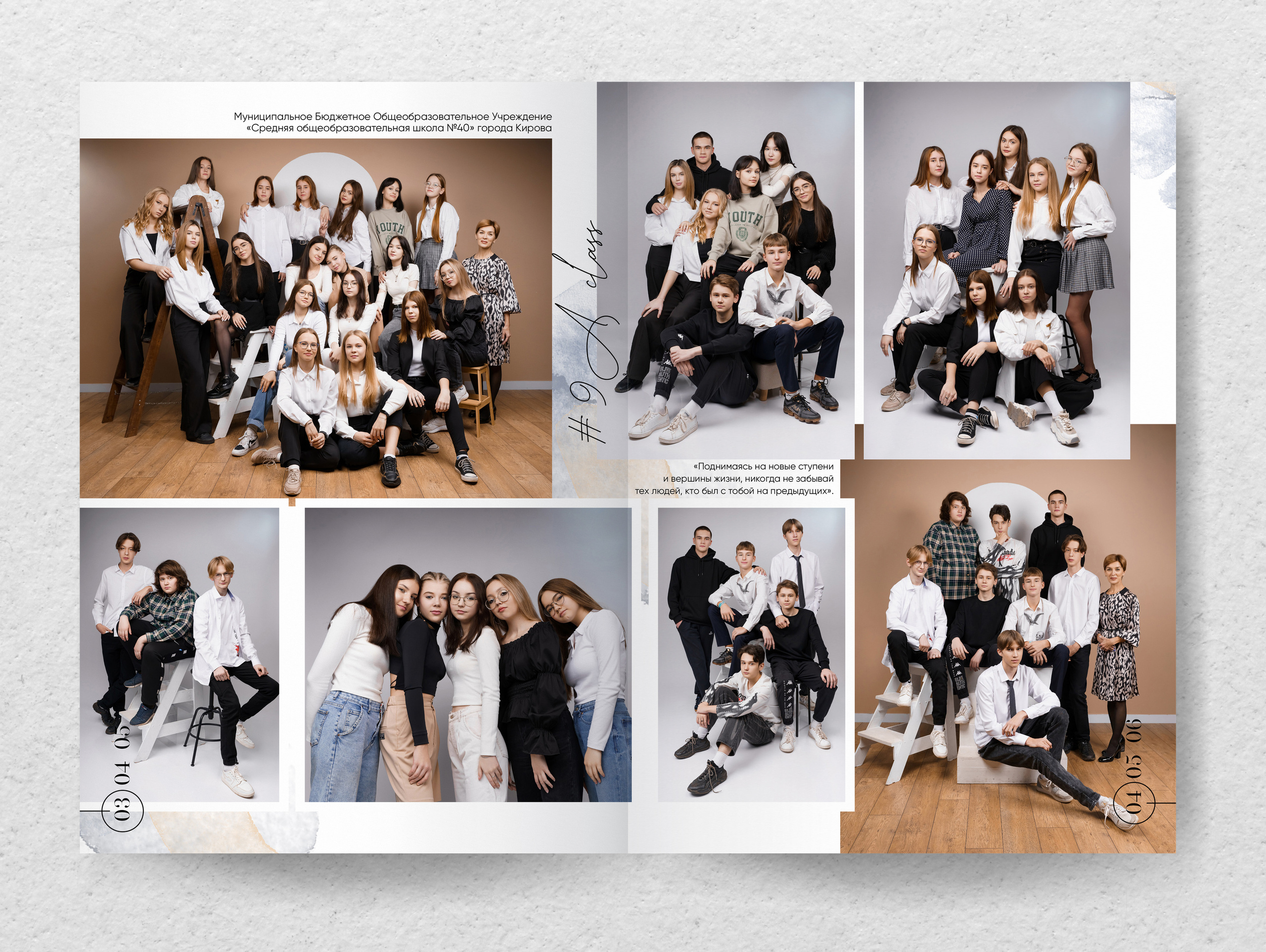 СЕТ № 1. Выпускные альбомы и фотосессии в Кирове от Протасовой Жени