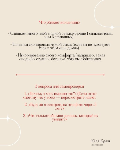 Как придумать концепцию ВАШЕЙ фотосессии. Семейный фотограф в Казани