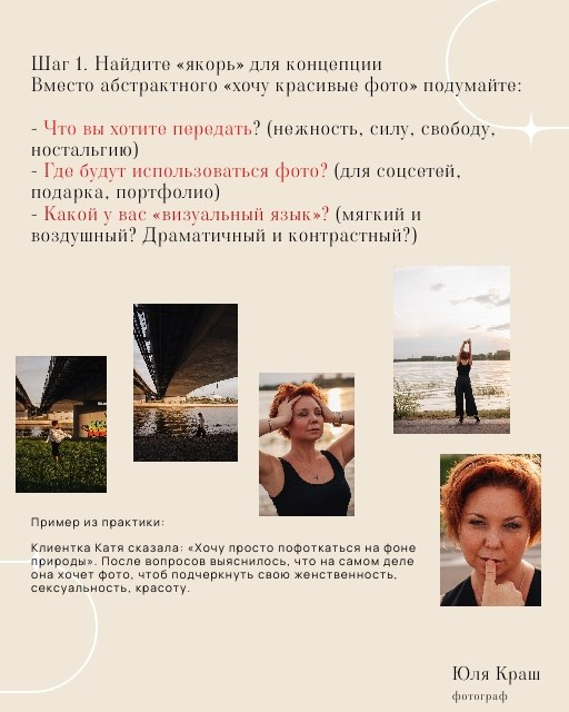 Как придумать концепцию ВАШЕЙ фотосессии. Семейный фотограф в Казани