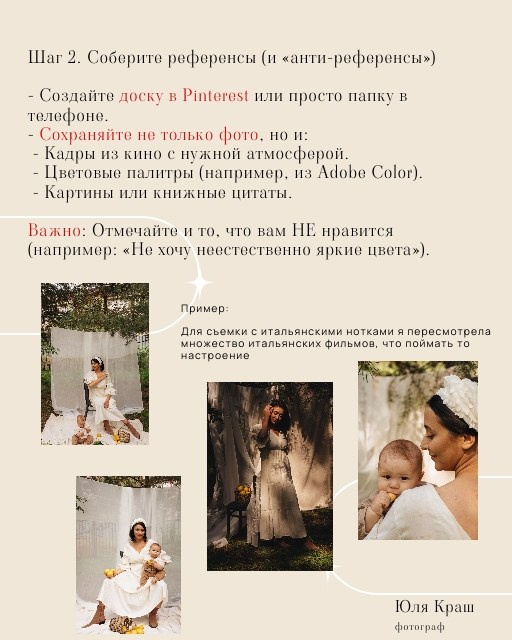 Как придумать концепцию ВАШЕЙ фотосессии. Семейный фотограф в Казани