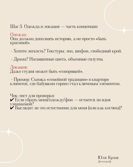 Как придумать концепцию ВАШЕЙ фотосессии. Семейный фотограф в Казани