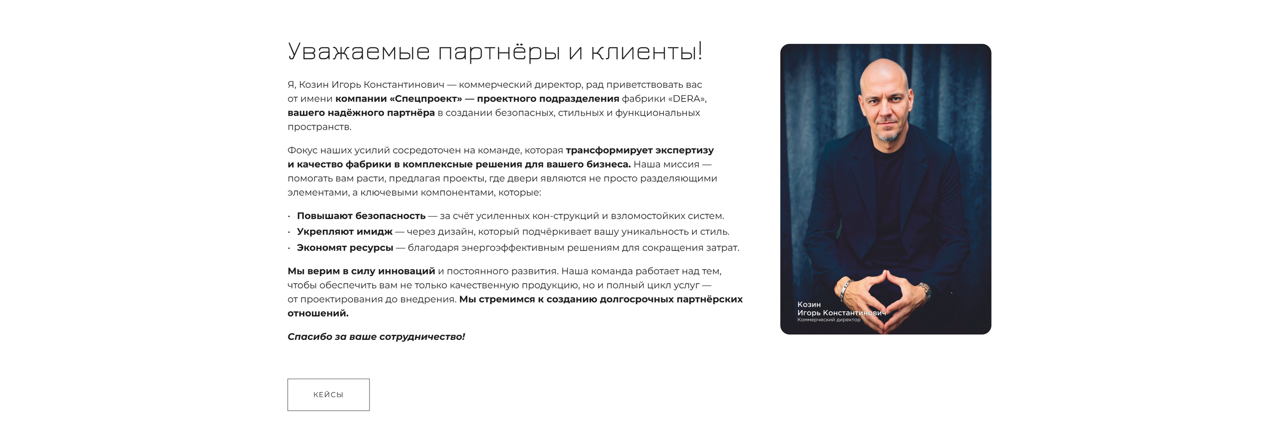 Сайт-визитка «Спецпроект». Студия графического дизайна Валерии Кадыровой