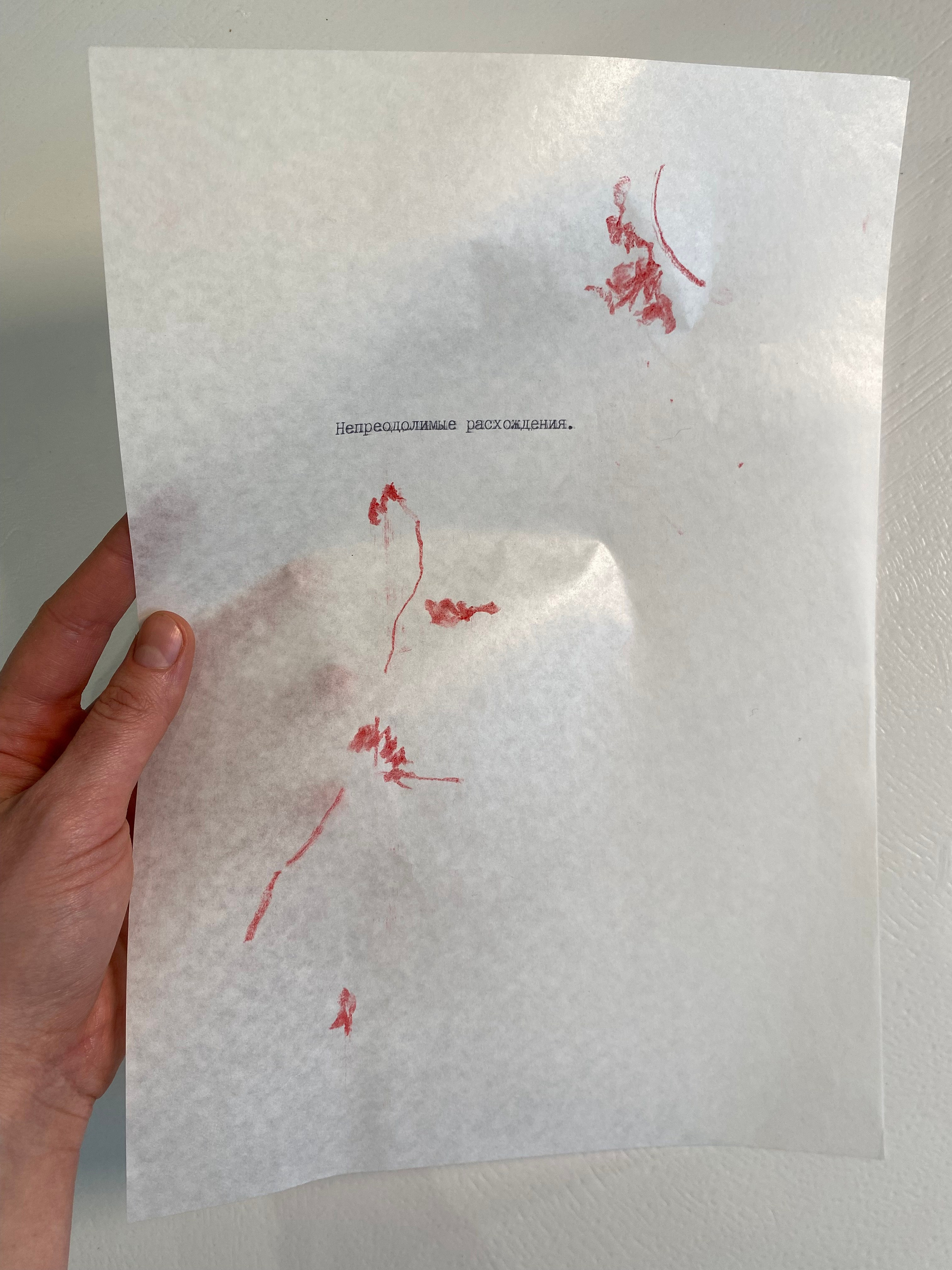 Графика. Художница Ирина Гейнц