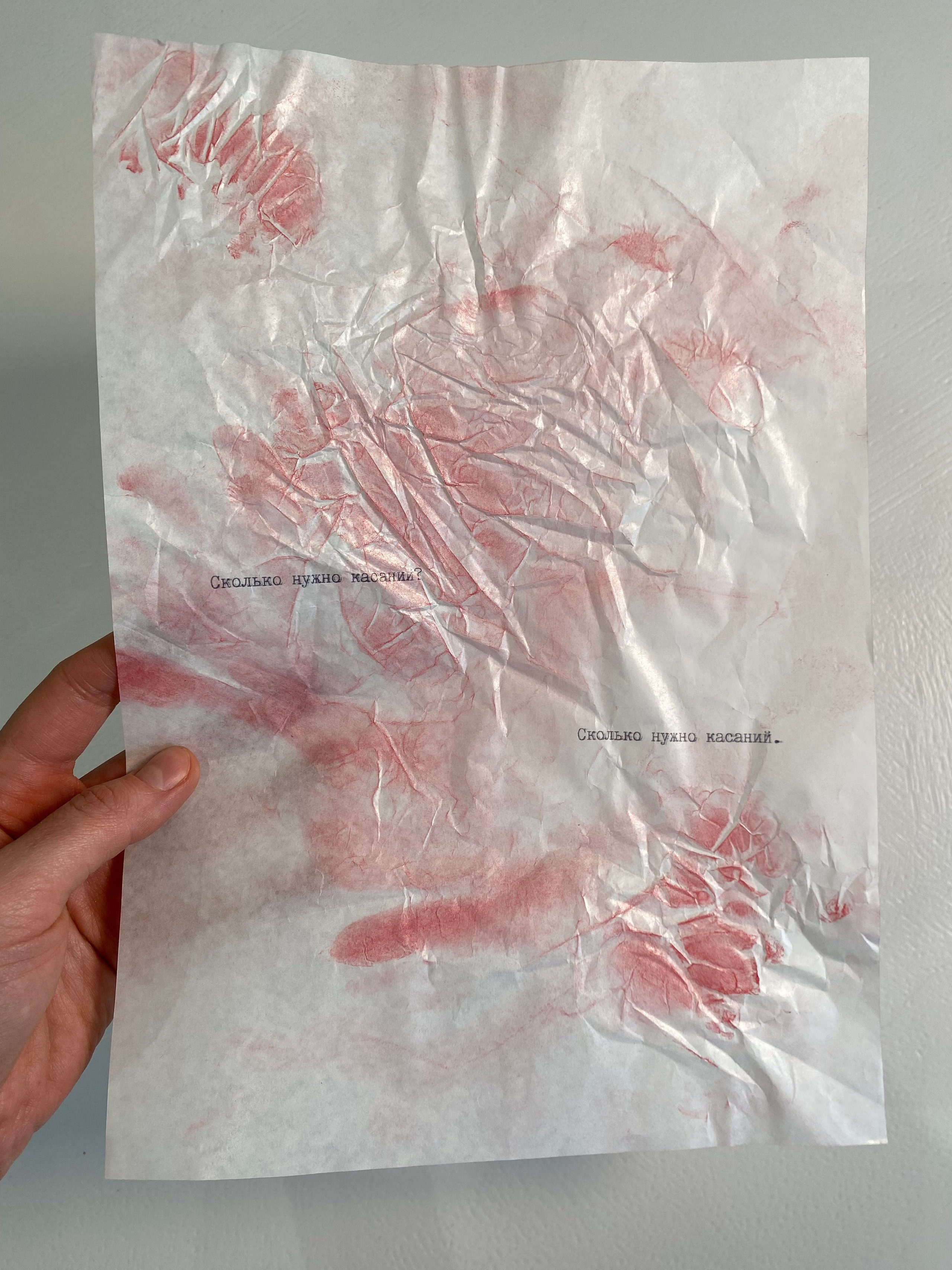 Графика. Художница Ирина Гейнц