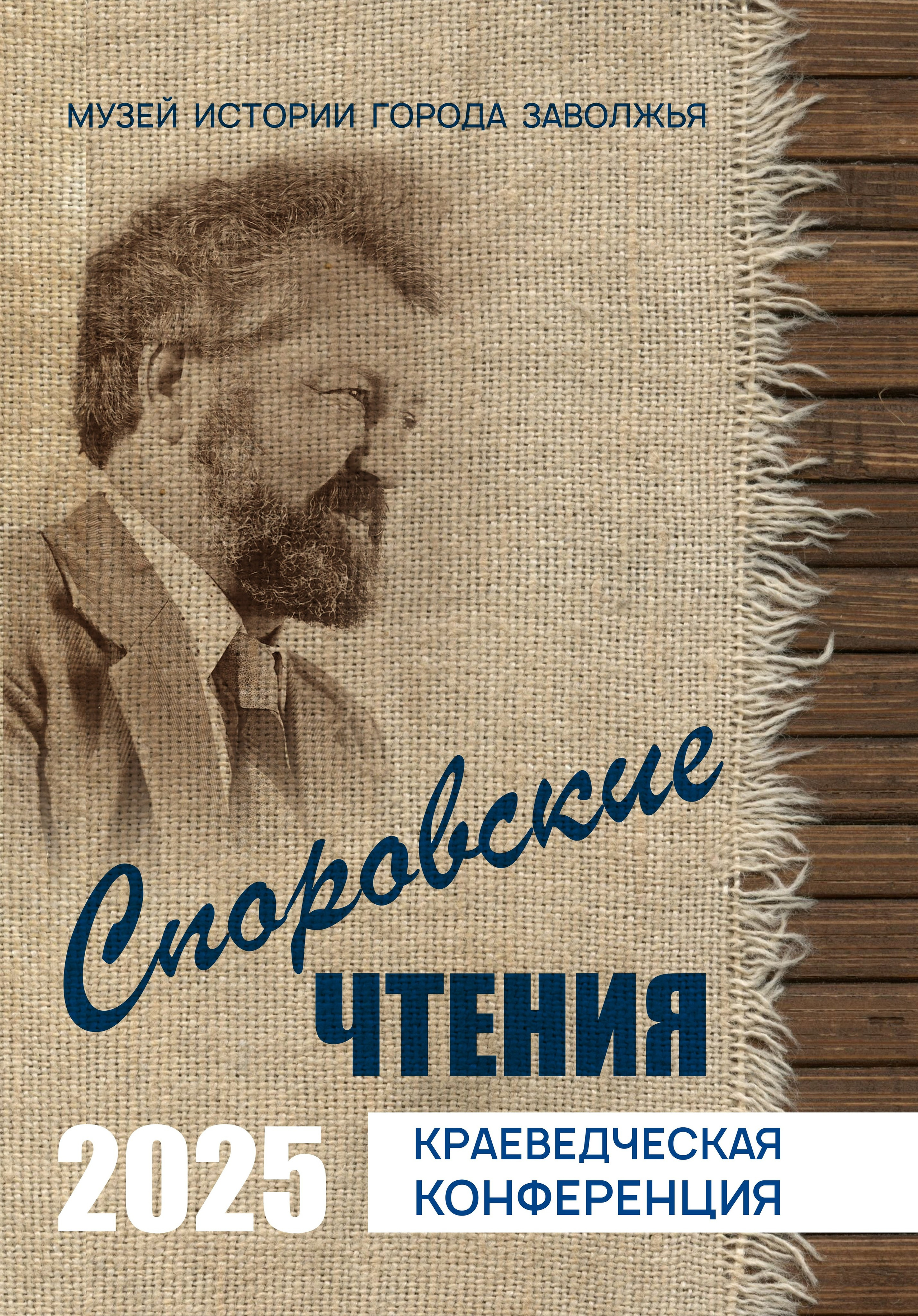 МУЗЕЙ. Дворец Культуры г. Заволжья