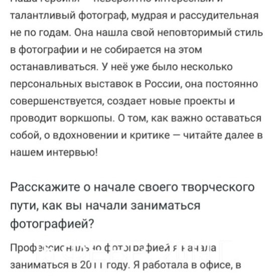 Путь в фотографии. Психолог, женский фотограф Ольга Парфентьева