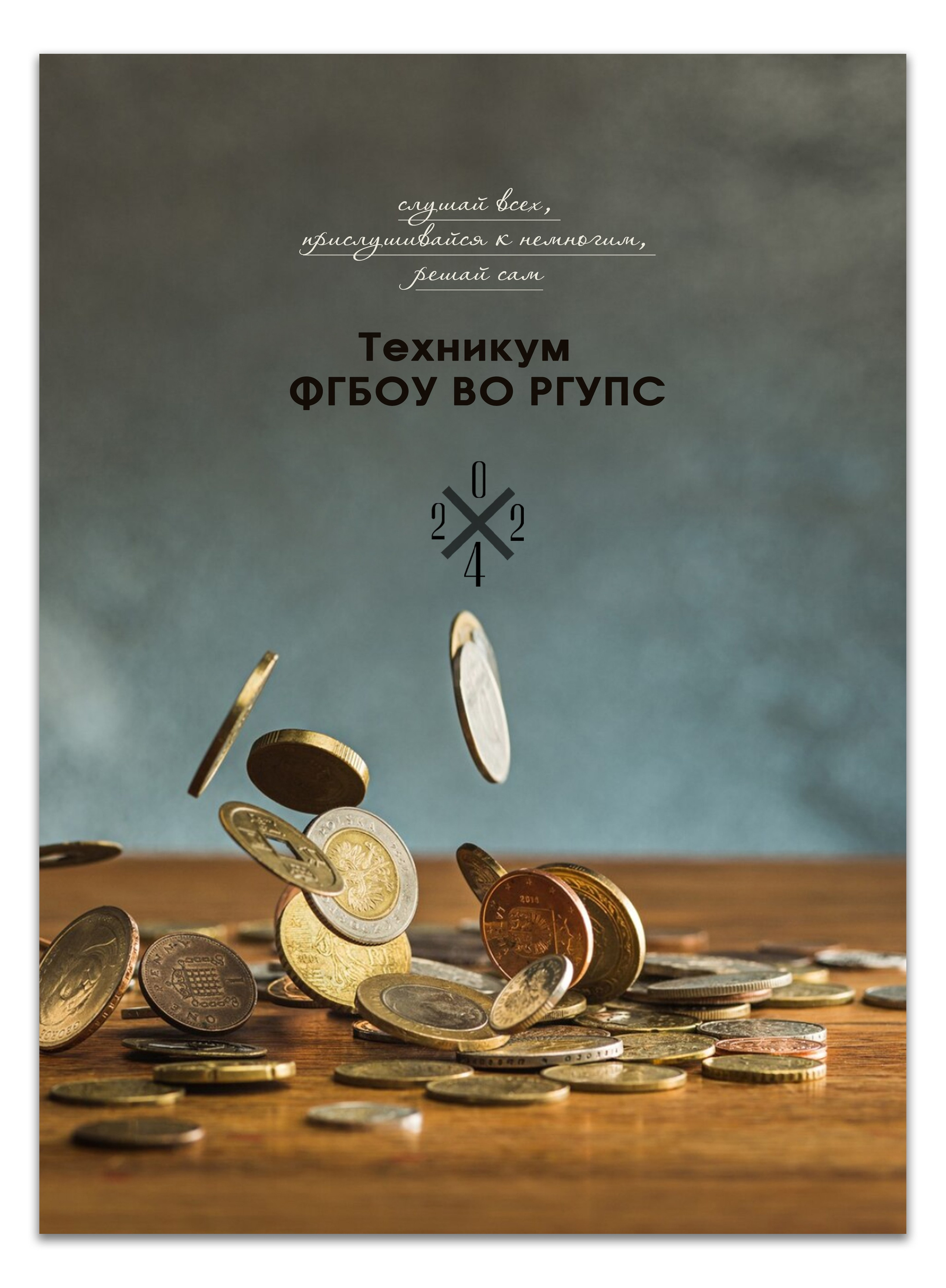 СТАРШАЯ ШКОЛА. MEMENTO. Выпускные альбомы. Ростов-на-Дону