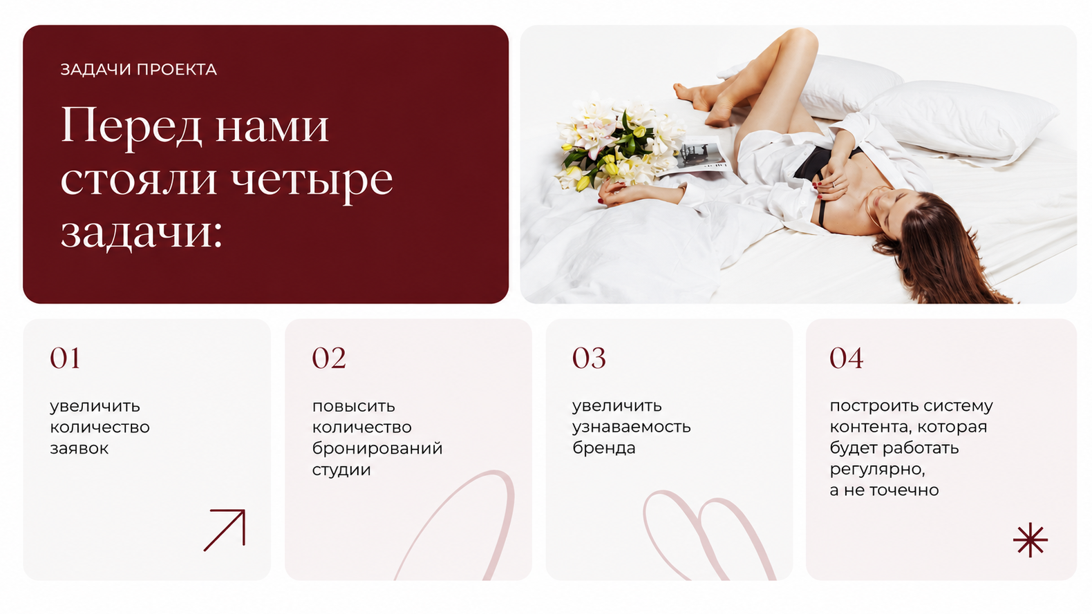Кейс фотостудия Tria. SMM-агентство ТРЕТИЙ ЭЛЕМЕНТ