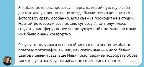 Полина. Съёмка в парке. Фотограф в Москве Илья Михайлов