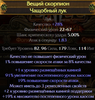 Билд на чемпиона через токсичный дождь. Билды и гайды по Path of Exile и Path of Exile 2