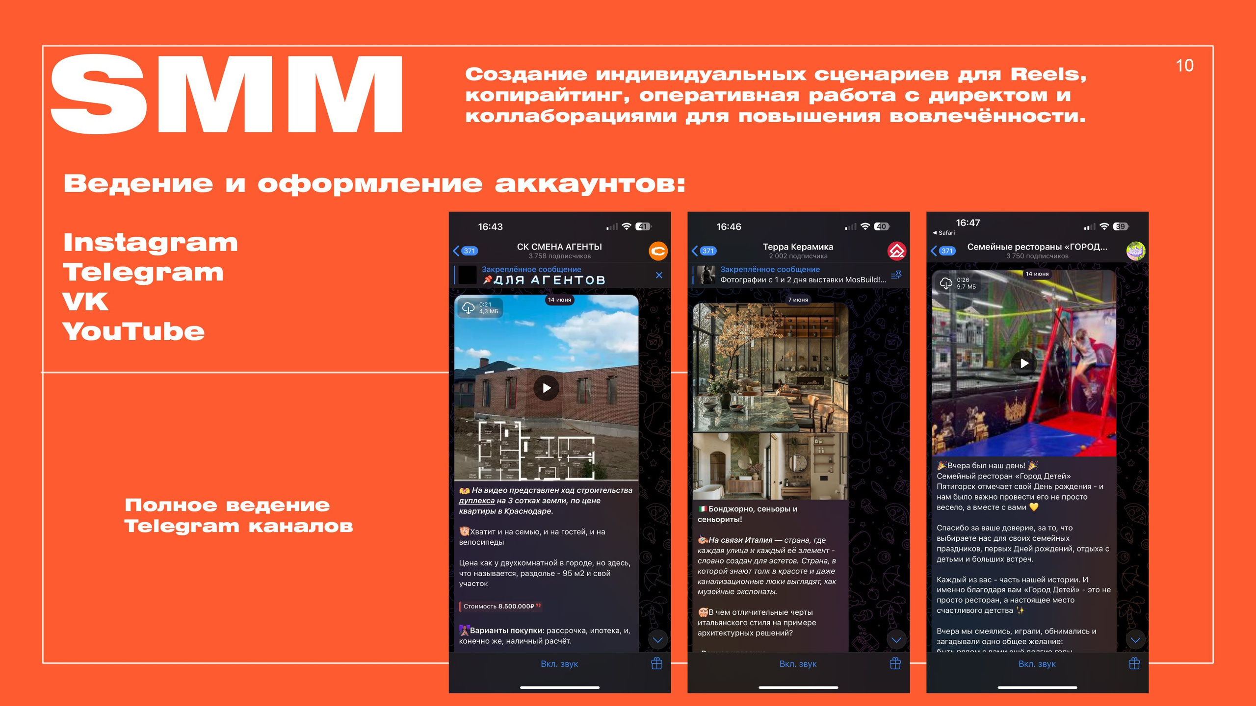 Создаю контент для бизнеса- Андрей Корниенко и упаковываю компании и экспертов в Краснодаре