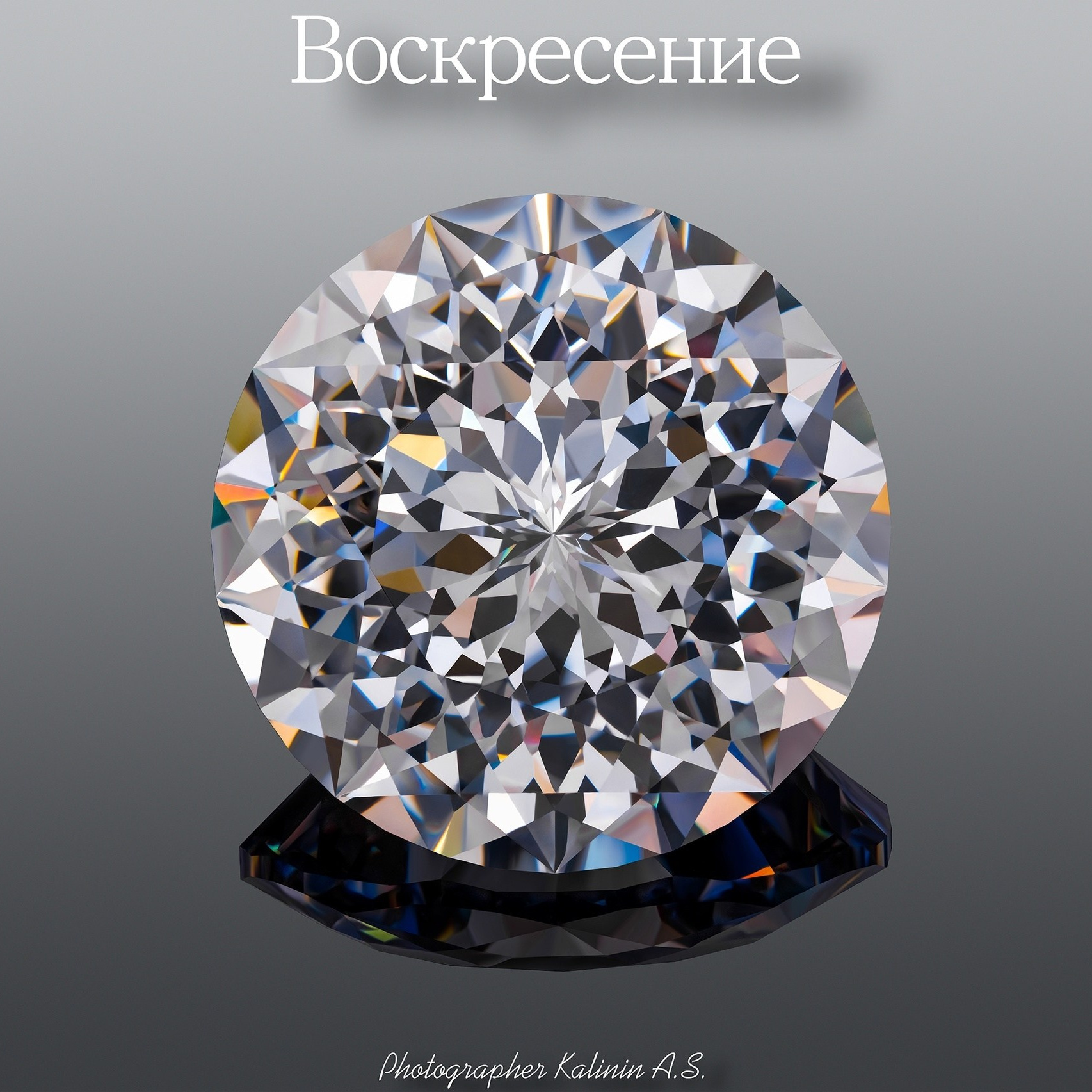 Фотографии Коллекций уникальной огранки драгоценных камней Дмитрия Саморукова. Высококачественная профессиональная рекламная фотосъёмка ювелирных украшений, драгоценных камней в Москве. Обучение, консультация