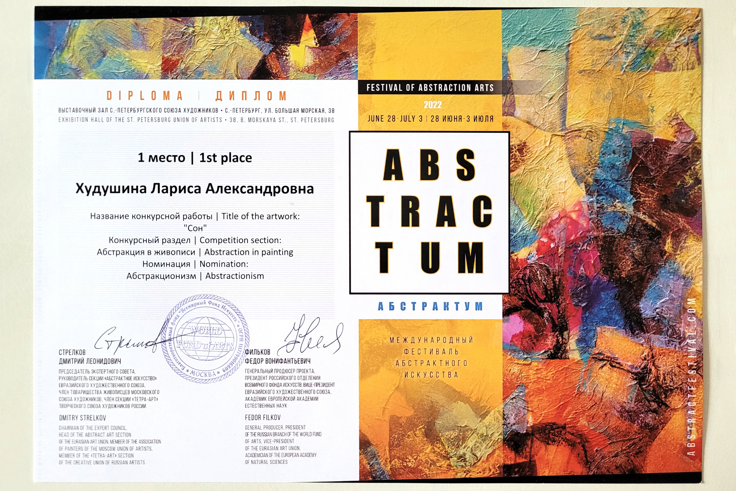 Абстракция № 1. Фактурные картины для интерьера