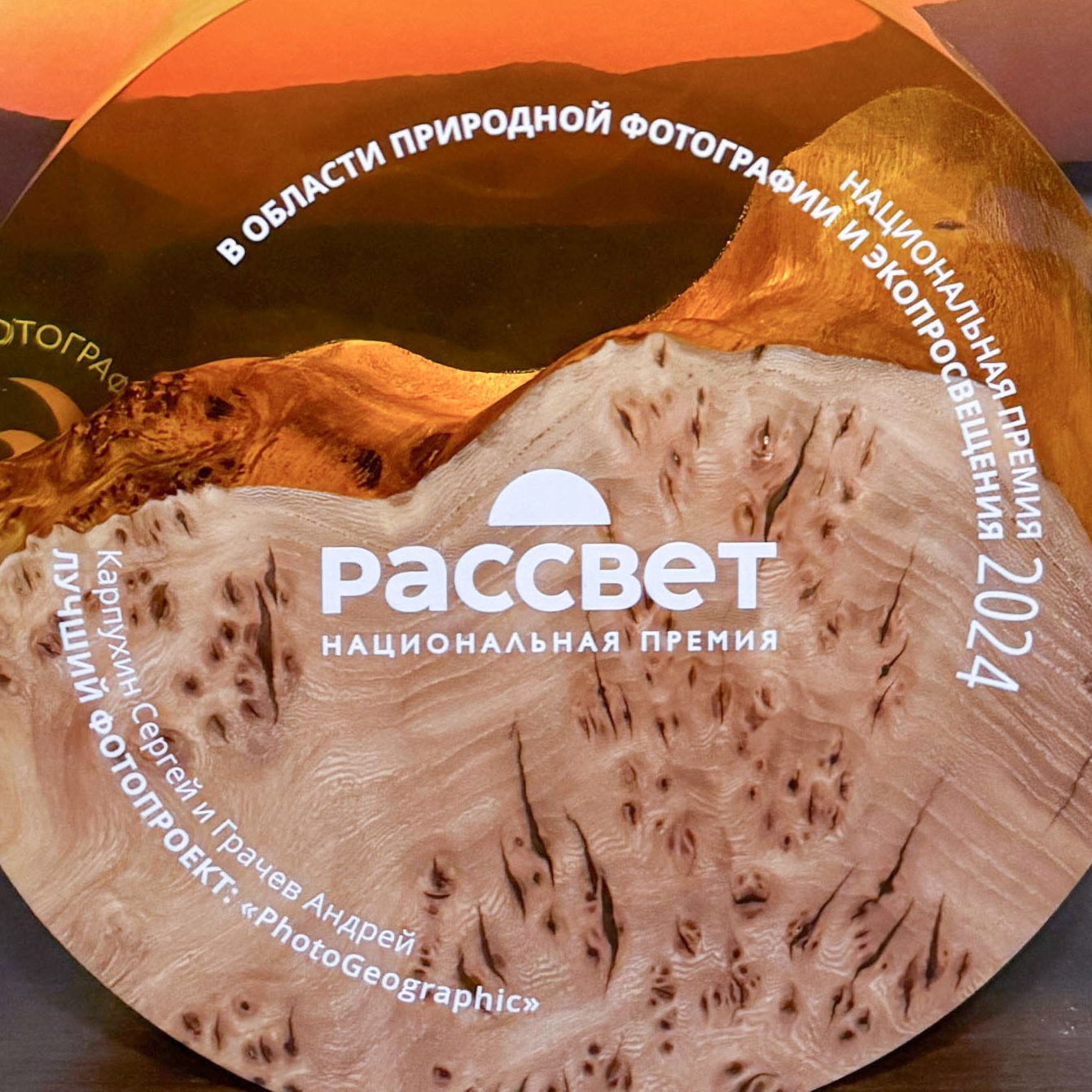 PhotoGeographic Фототуры по России