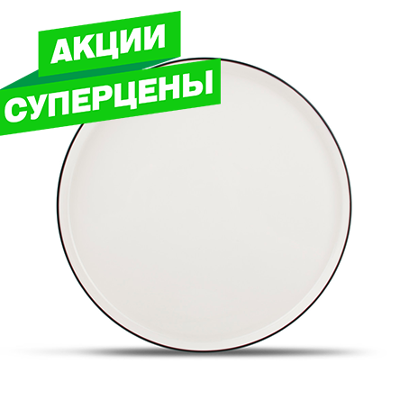 ПОСУДА Столовая