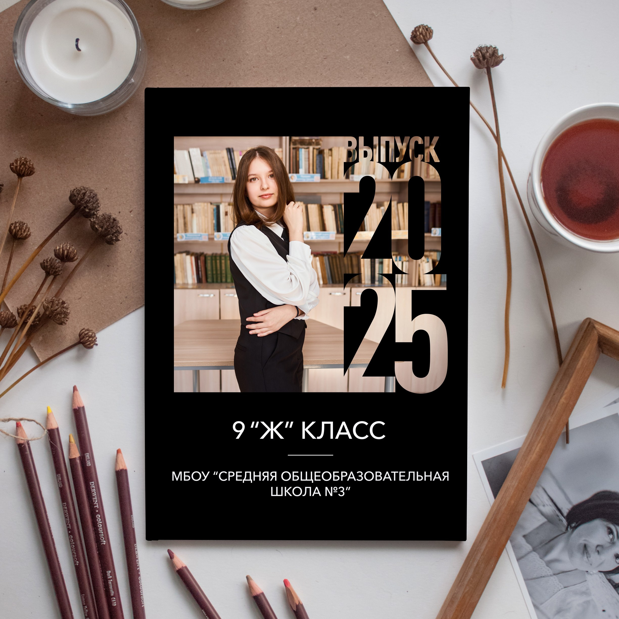 Старшие классы. Выпускные альбомы в Бугуруслане, Похвистнево