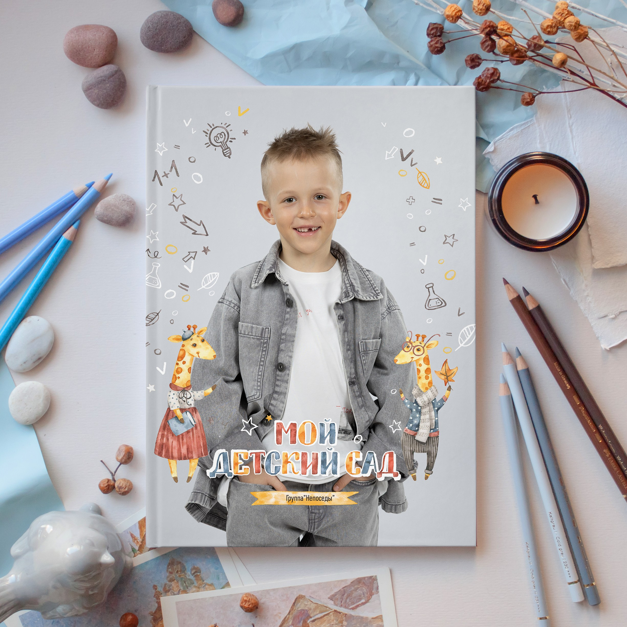 Альбомы для детского сада. Фотограф Дарья Нагайцева