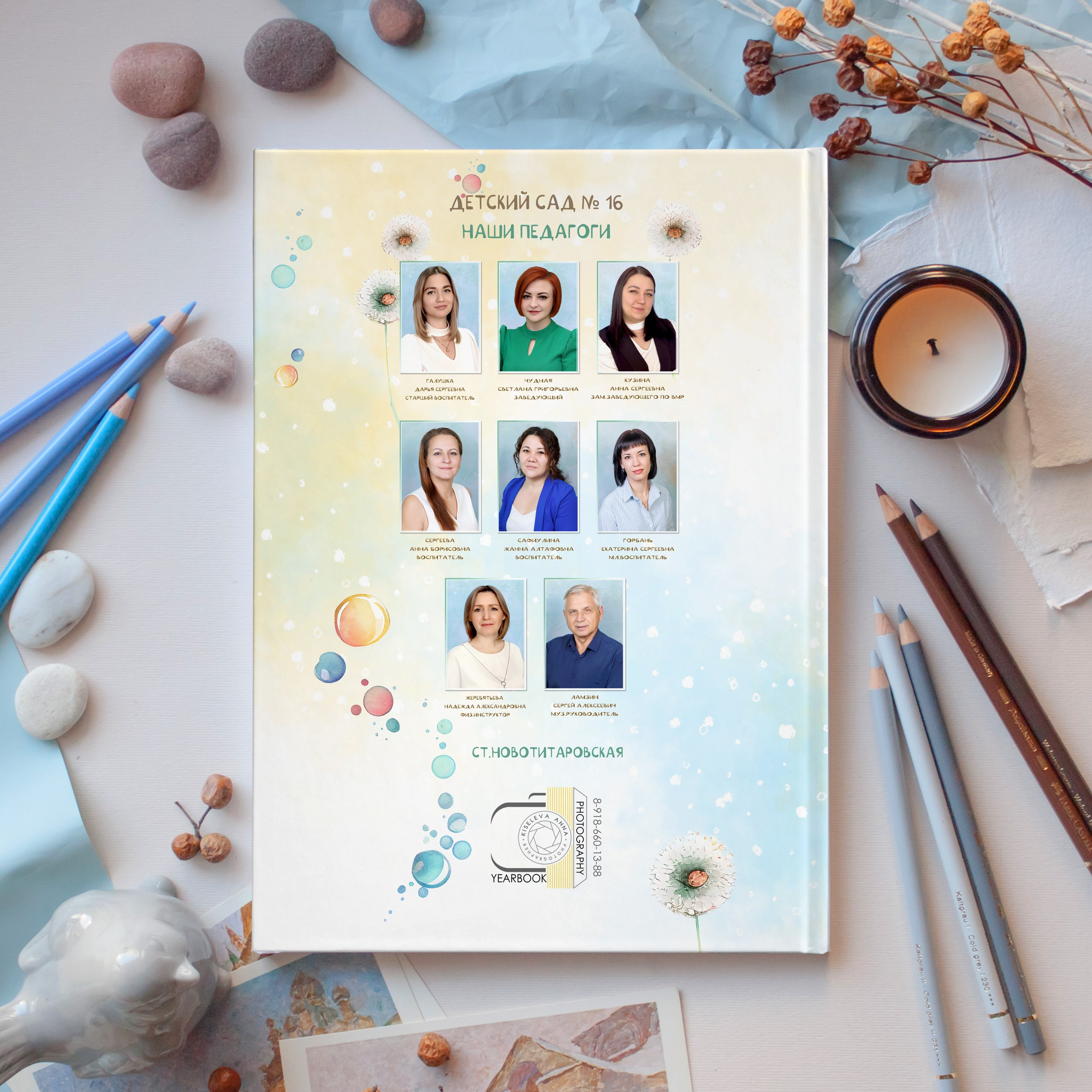 Для детского сада. Детский школьный и семейный фотограф в Краснодаре